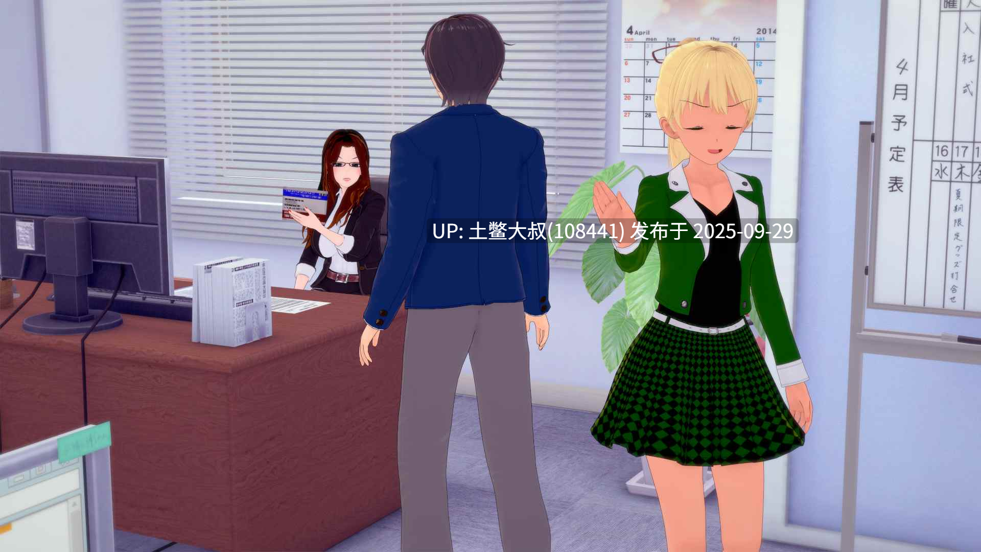 【3D日式SLG 动态 大内容 R机翻】梦想办公室 Dream Office [v0.9.2] 12GB-第2张图片-萌站