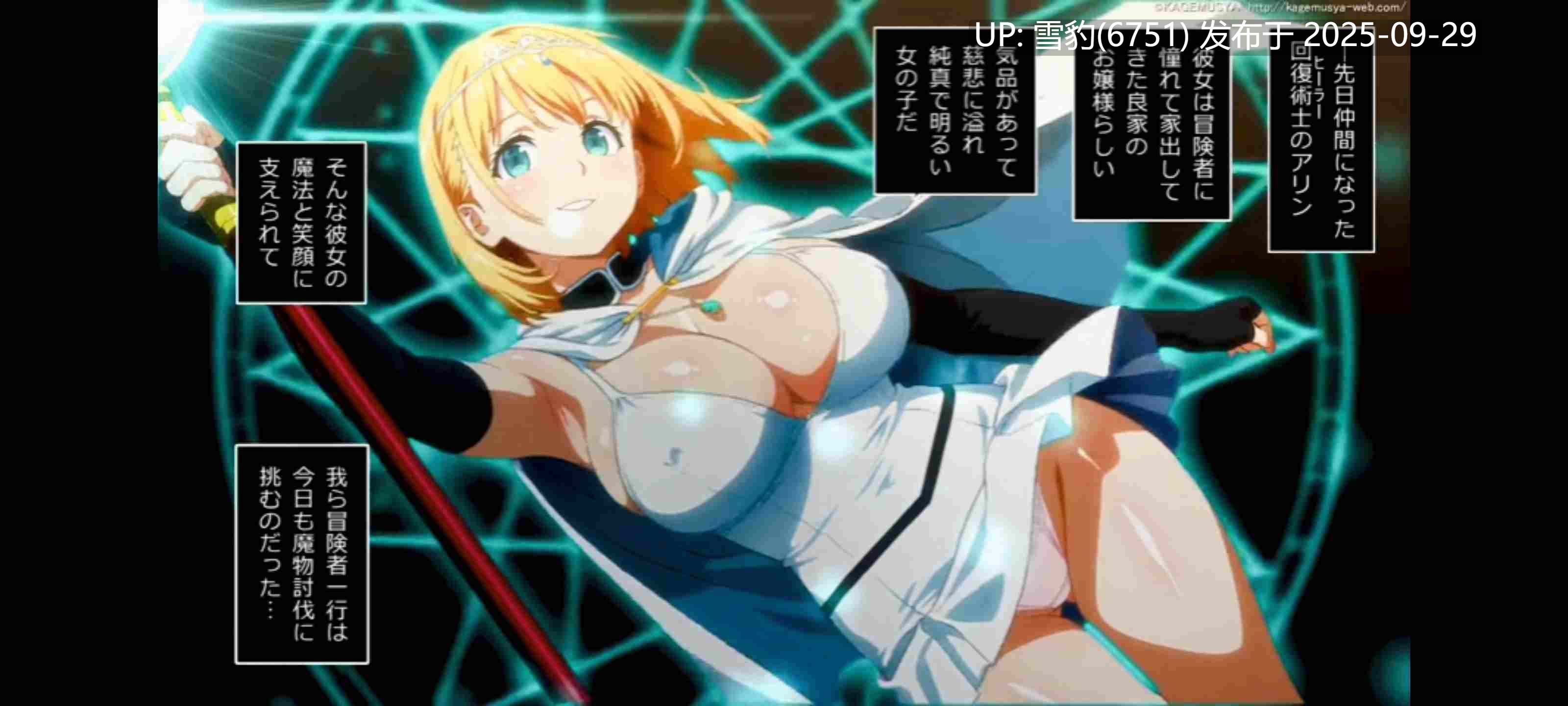 巨乳魔导师落入哥布林陷阱