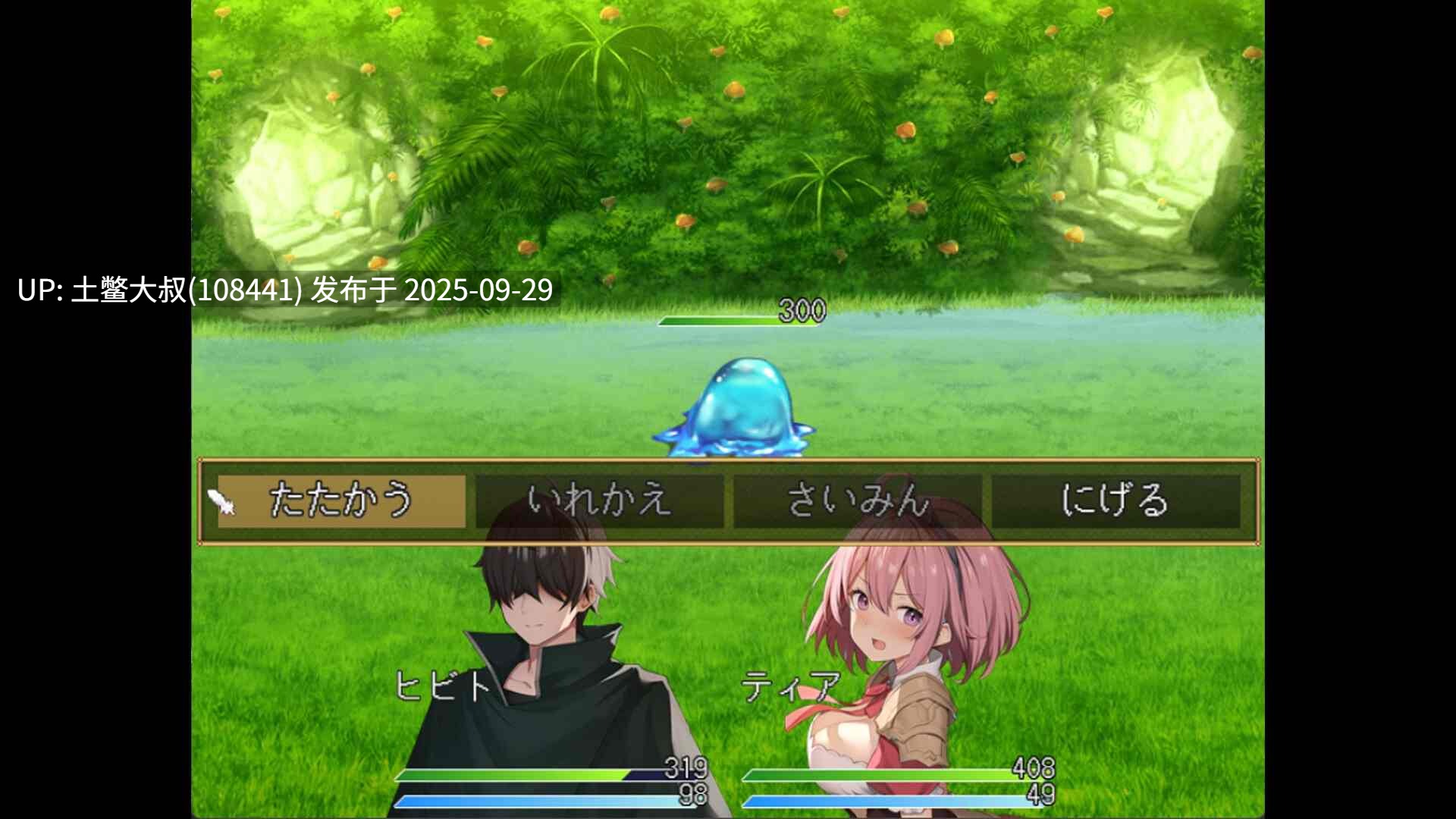 【2D日式RPG R机翻】梅加敏任务！在这款经典RPG中教训堕落女神们认清自己的位置 Megamin Quest! Teach Rotten Goddesses Their Place In This Classic RPG [v1.6]-第5张图片-萌站
