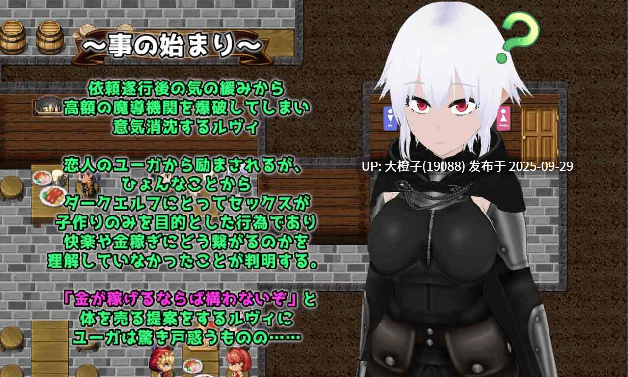 [RPG汉化PC] [唐揚げトマト] Unknowing 無知なコイビト 寝取らせ性活教育V1.0[1.87G][萌站植入]-第6张图片-萌站