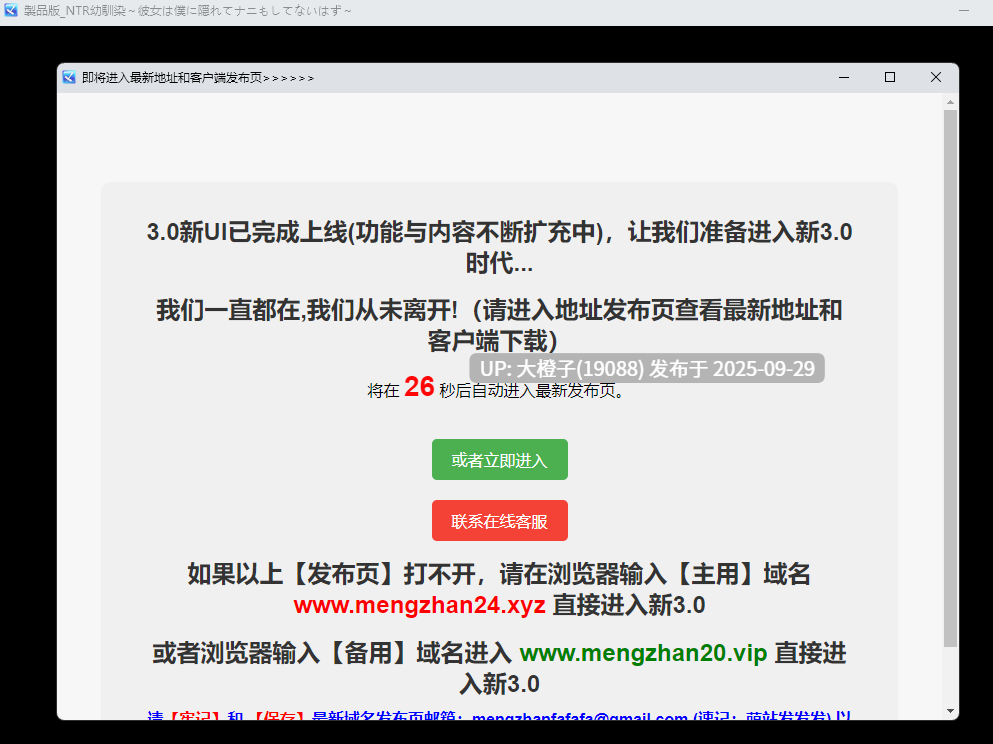 [RPG汉化PC][セイナカイ]青梅竹马～她瞒着我什么也没做～ NTR幼馴染～彼女は僕に隠れてナニもしてないはず～[萌站植入][1.11G]