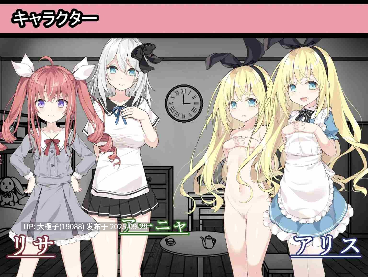 [RPG汉化异种奸PC][つっきーのお茶会]爱丽丝与恶魔牢狱～ アリスと悪魔の牢獄 ～リョナ脱出ゲーム～ver1.21+CG存档[萌站植入][1.13G]-第3张图片-萌站