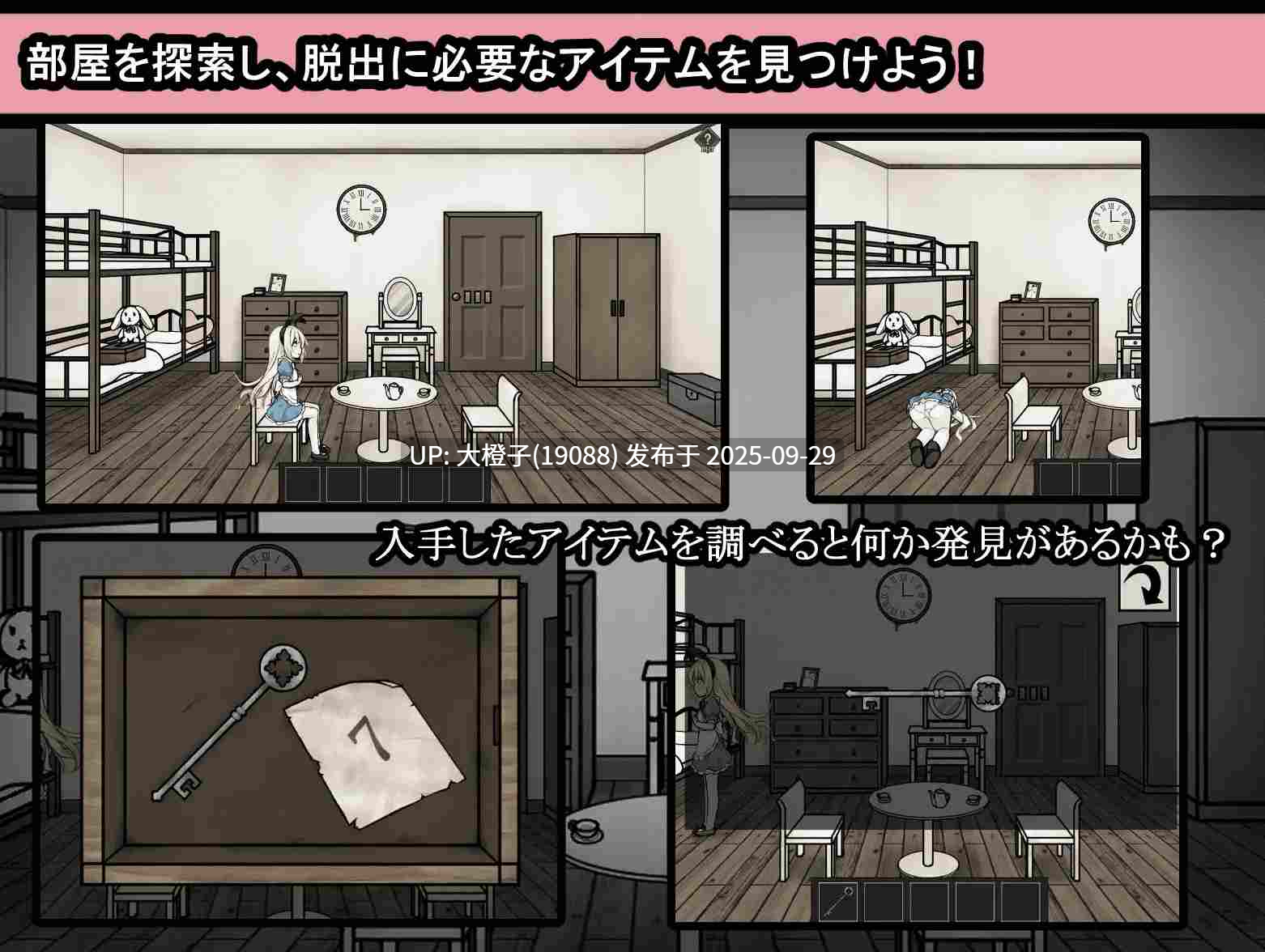 [RPG汉化异种奸PC][つっきーのお茶会]爱丽丝与恶魔牢狱～ アリスと悪魔の牢獄 ～リョナ脱出ゲーム～ver1.21+CG存档[萌站植入][1.13G]-第7张图片-萌站