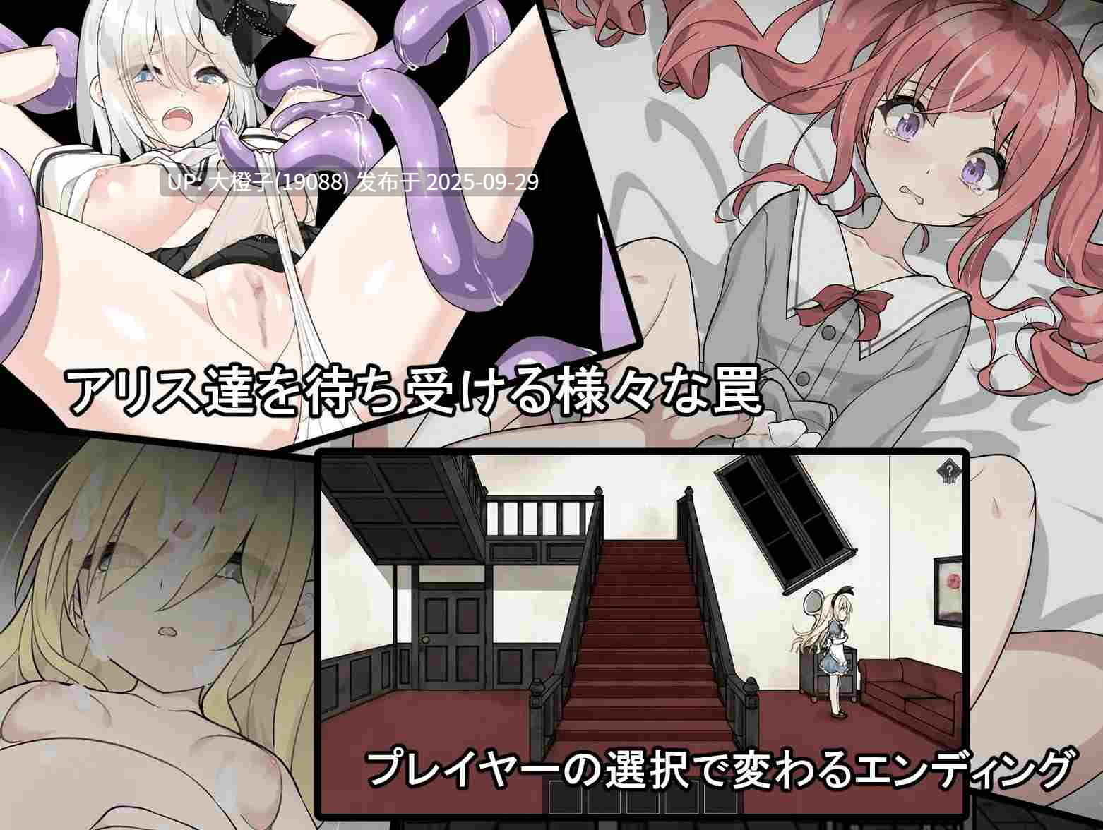[RPG汉化异种奸PC][つっきーのお茶会]爱丽丝与恶魔牢狱～ アリスと悪魔の牢獄 ～リョナ脱出ゲーム～ver1.21+CG存档[萌站植入][1.13G]-第12张图片-萌站
