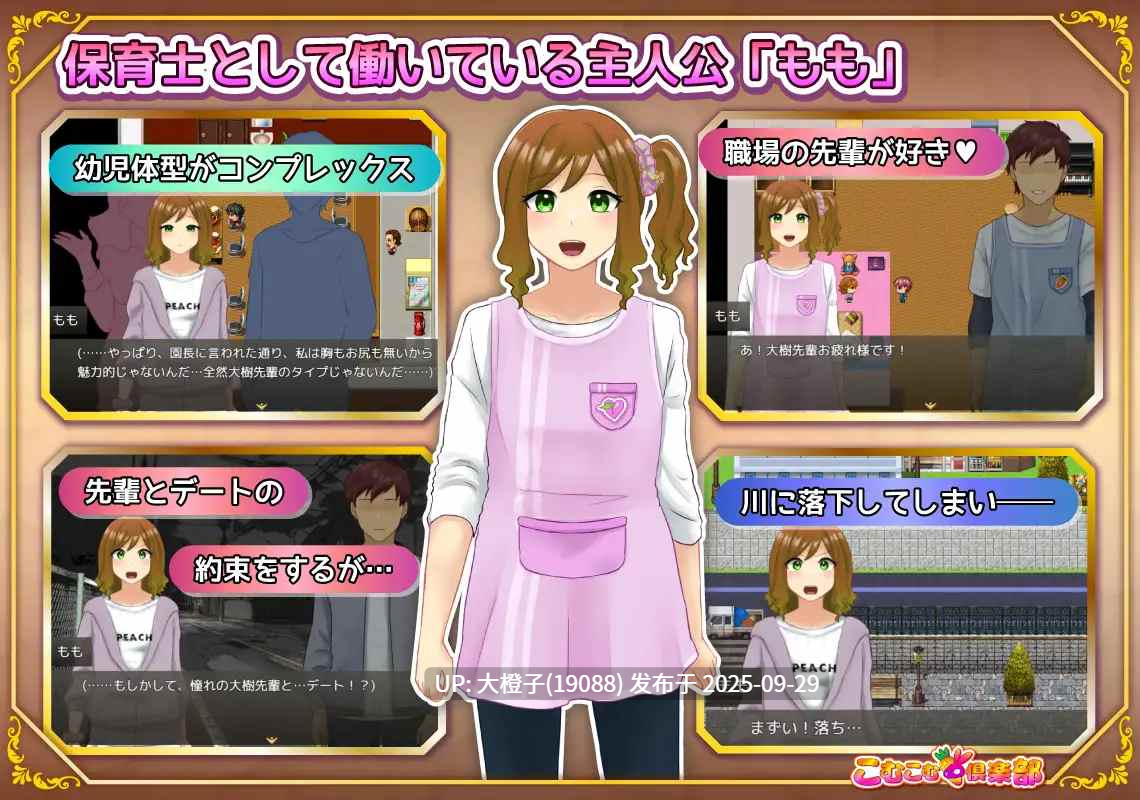 [RPG汉化PC][こむこむ倶楽部]むちむちシスター 転生先でどスケベご奉仕ライフV1.0[萌站植入][1.15G]-第9张图片-萌站