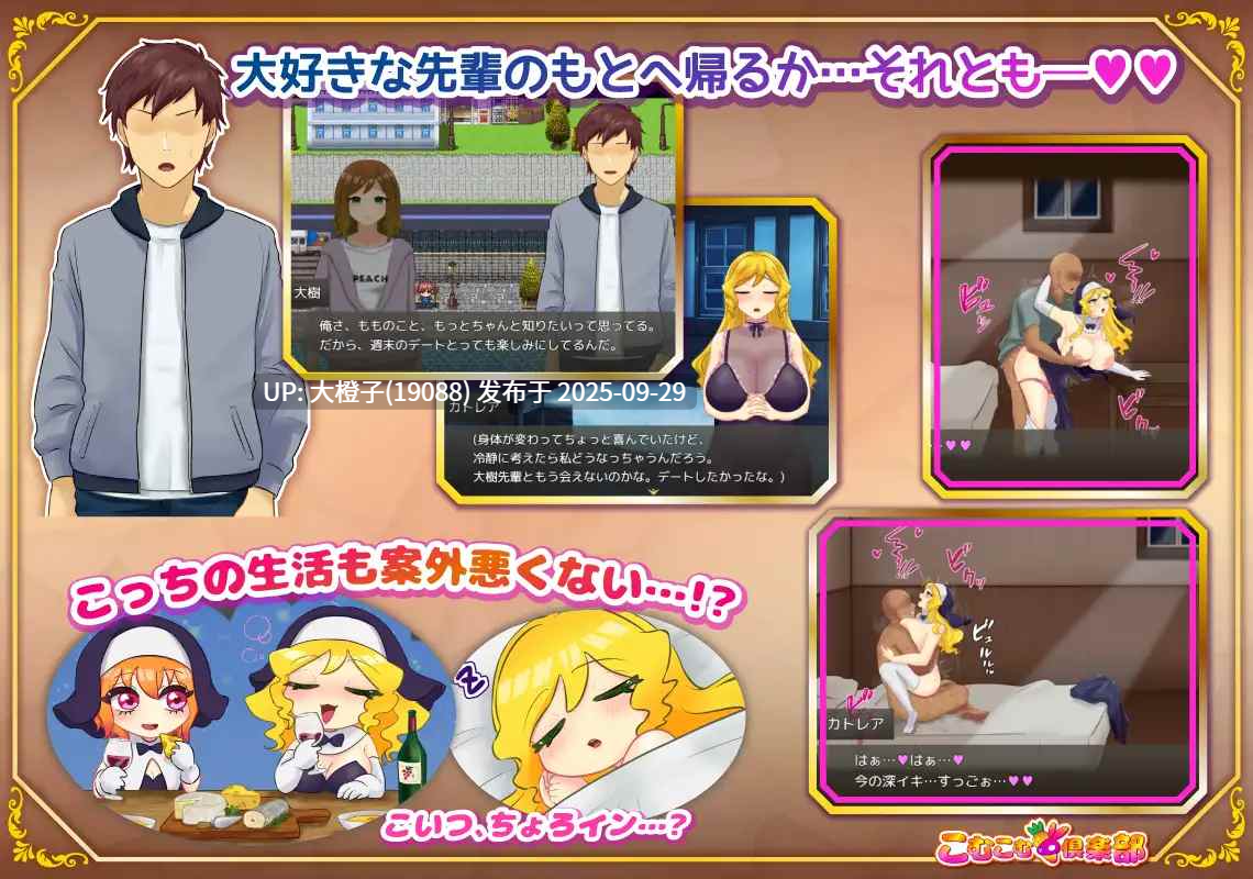 [RPG汉化PC][こむこむ倶楽部]むちむちシスター 転生先でどスケベご奉仕ライフV1.0[萌站植入][1.15G]-第11张图片-萌站