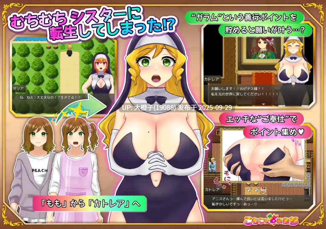 [RPG汉化PC][こむこむ倶楽部]むちむちシスター 転生先でどスケベご奉仕ライフV1.0[萌站植入][1.15G]-第12张图片-萌站