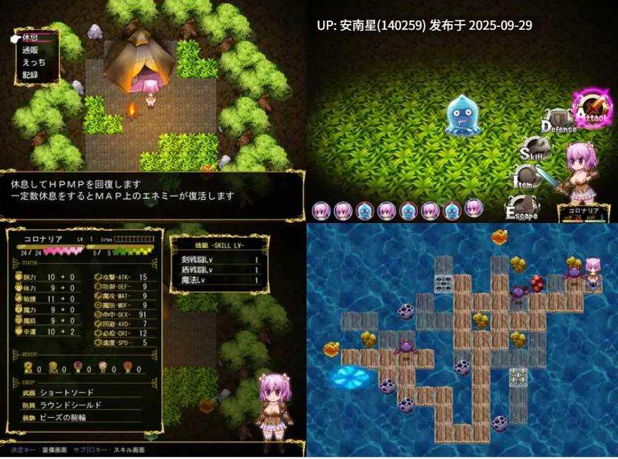 [精品RPG/PC/AI汉化]魔界境 科罗娜莉亚的冒险 输了的话我会怎么样？V1.0-第2张图片-萌站
