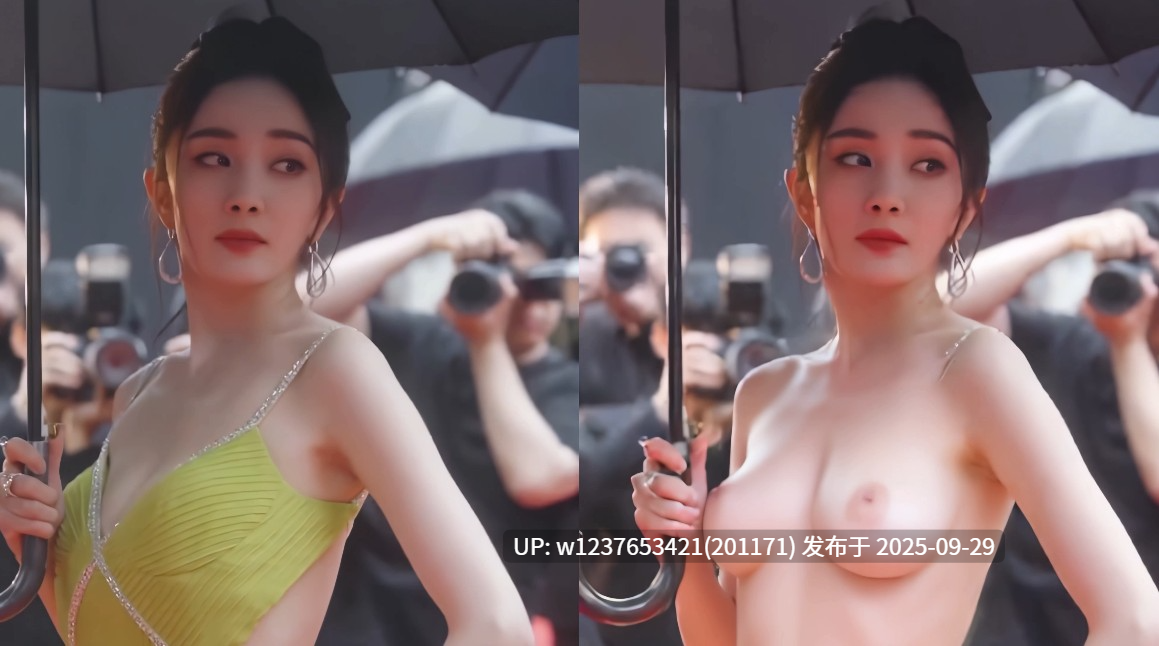 明星美女AI脱衣系列：杨幂【1.45G】-第3张图片-萌站