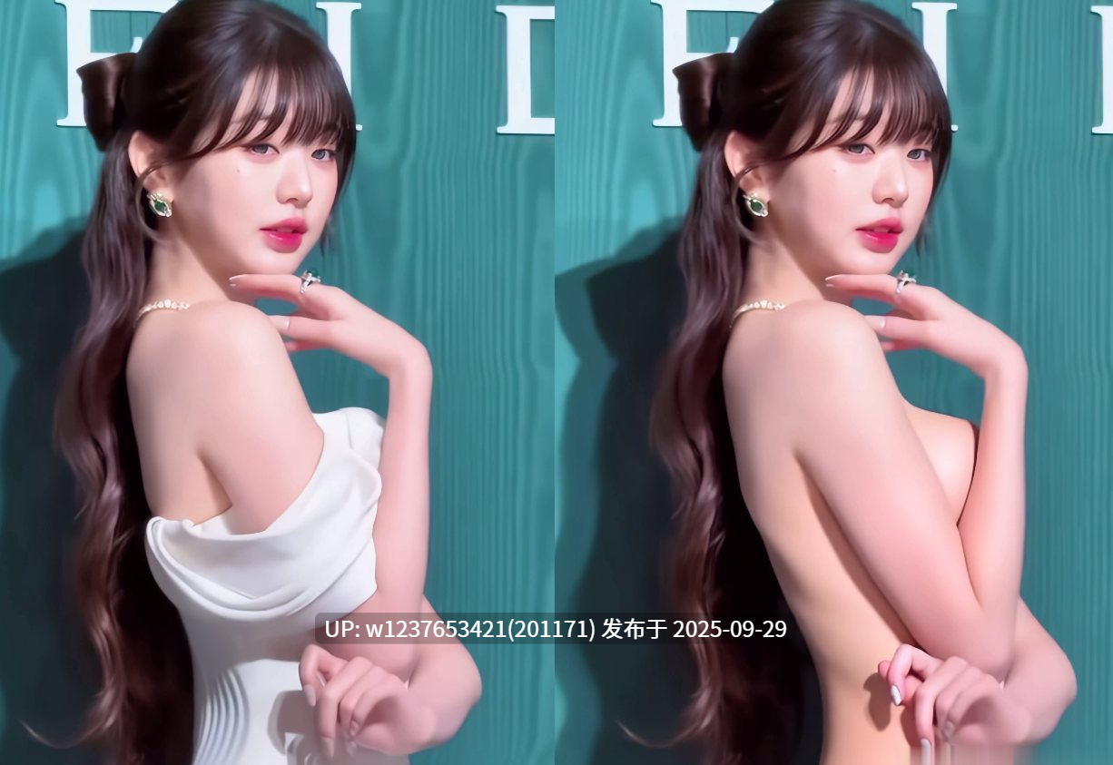 明星美女AI脱衣系列：张元英【1.16G】-第5张图片-萌站