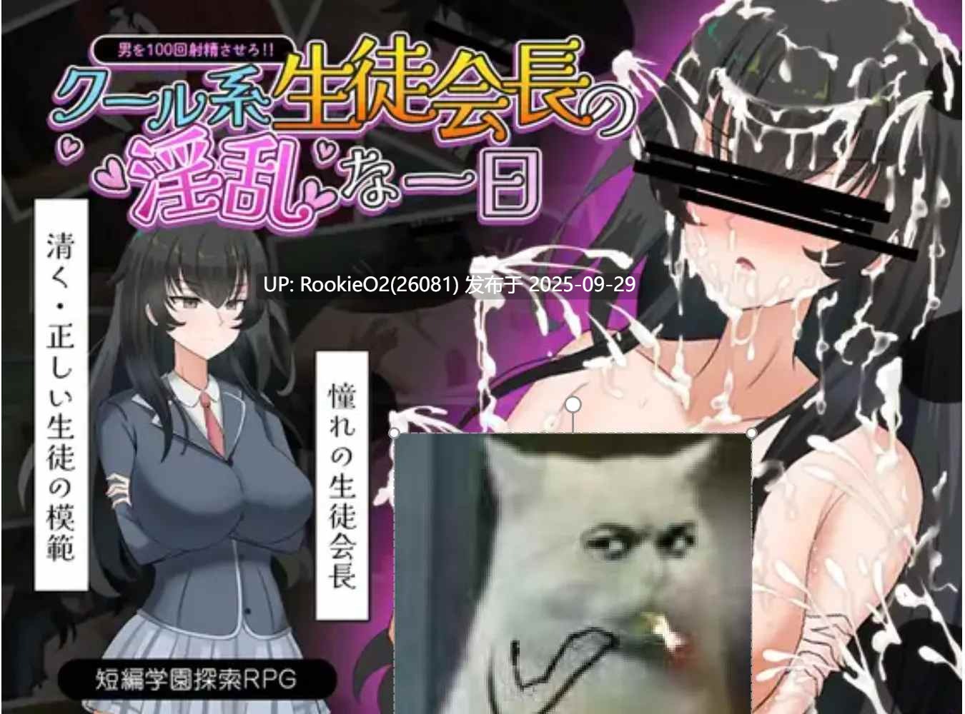 [日式RPG/AI汉化] 高冷系学生会长的OO的一天 クール系生徒会長のOOな一日 AI汉化版+存档 [1.07G/新作]-第4张图片-萌站