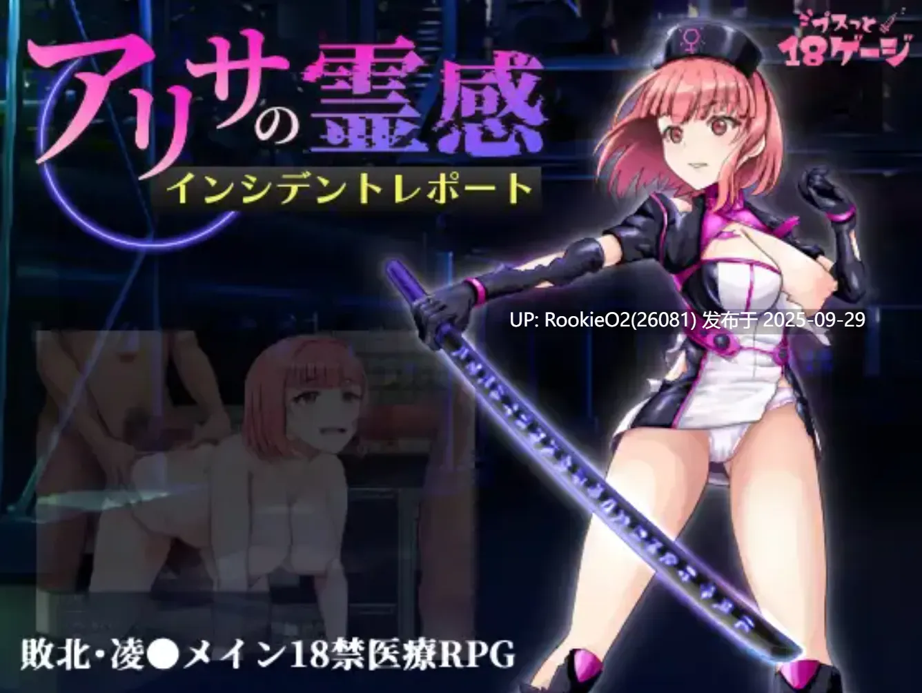 [日式RPG/AI汉化/怀孕] 阿莉莎的灵感事件 アリサの霊感インシデントレポート AI汉化版 [820M/新作]-第5张图片-萌站