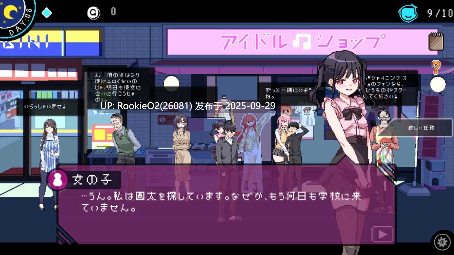 【像素SLG/官中/恶堕/PC】社群审查 エロ检阅者 エロ検閲者 社群审查 DXThe Censor DX Edition Ver4.0.14 官方中文版【1.86G/更新】-第6张图片-萌站 【像素SLG/官中/恶堕/PC】社群审查 エロ检阅者 エロ検閲者 社群审查 DXThe Censor DX Edition Ver4.0.14 官方中文版【1.86G/更新】-第6张图片-萌站