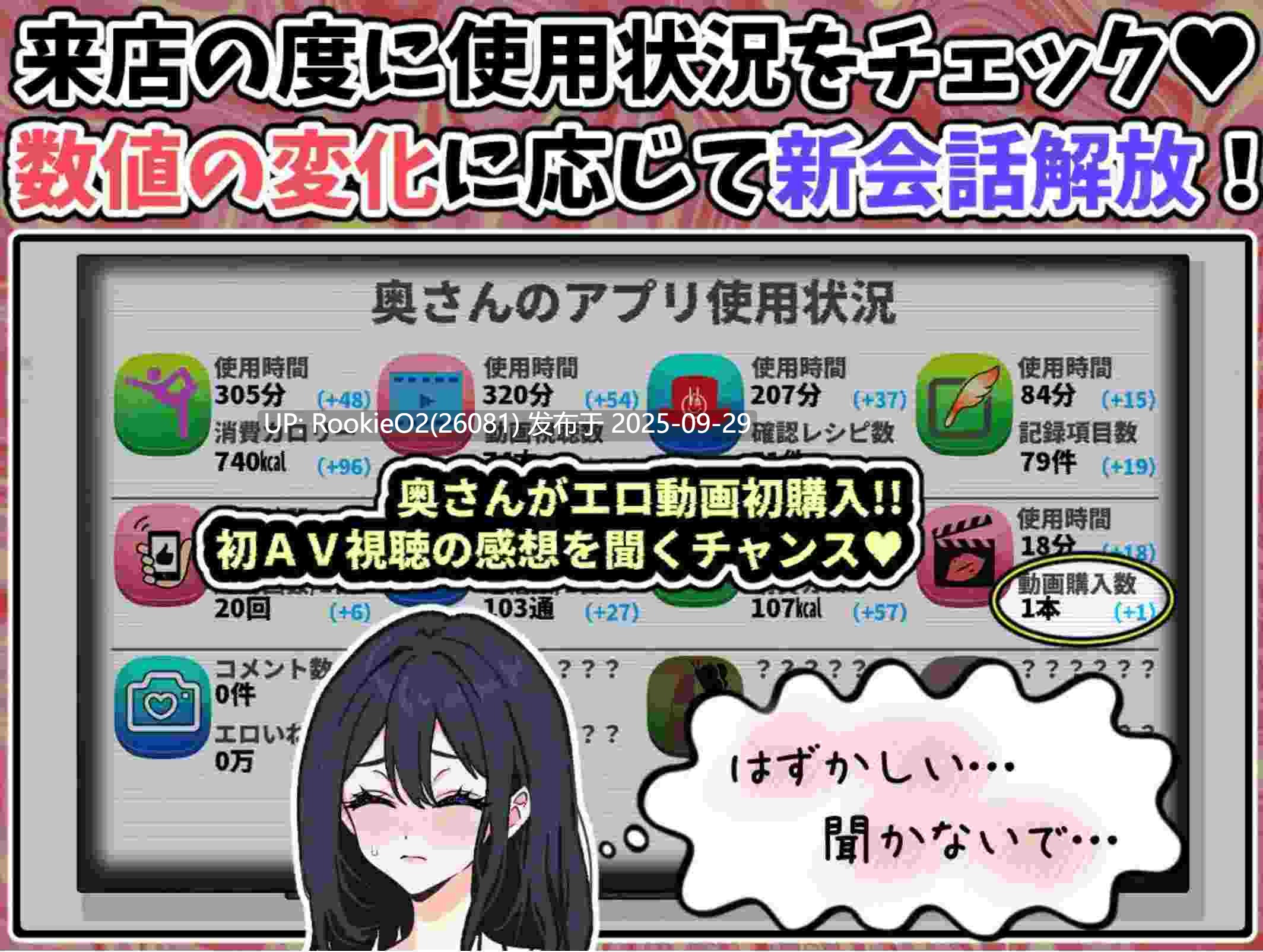 [日式SLG/AI汉化] 只是来修手机而已～却逐渐沉迷于催眠App的清纯人妻 遥香 AI汉化版 [983M/新作]-第6张图片-萌站