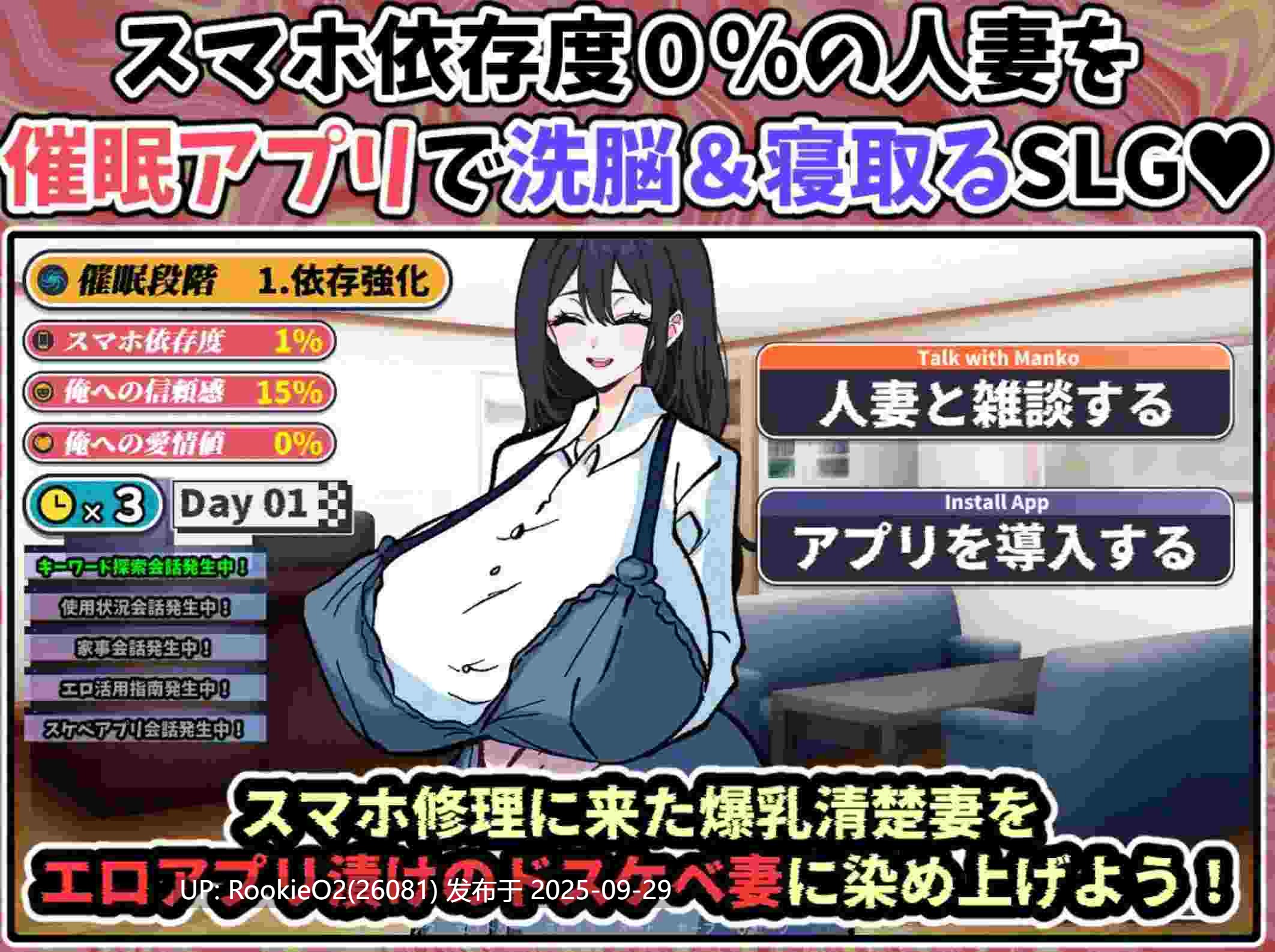 [日式SLG/AI汉化] 只是来修手机而已～却逐渐沉迷于催眠App的清纯人妻 遥香 AI汉化版 [983M/新作]-第8张图片-萌站