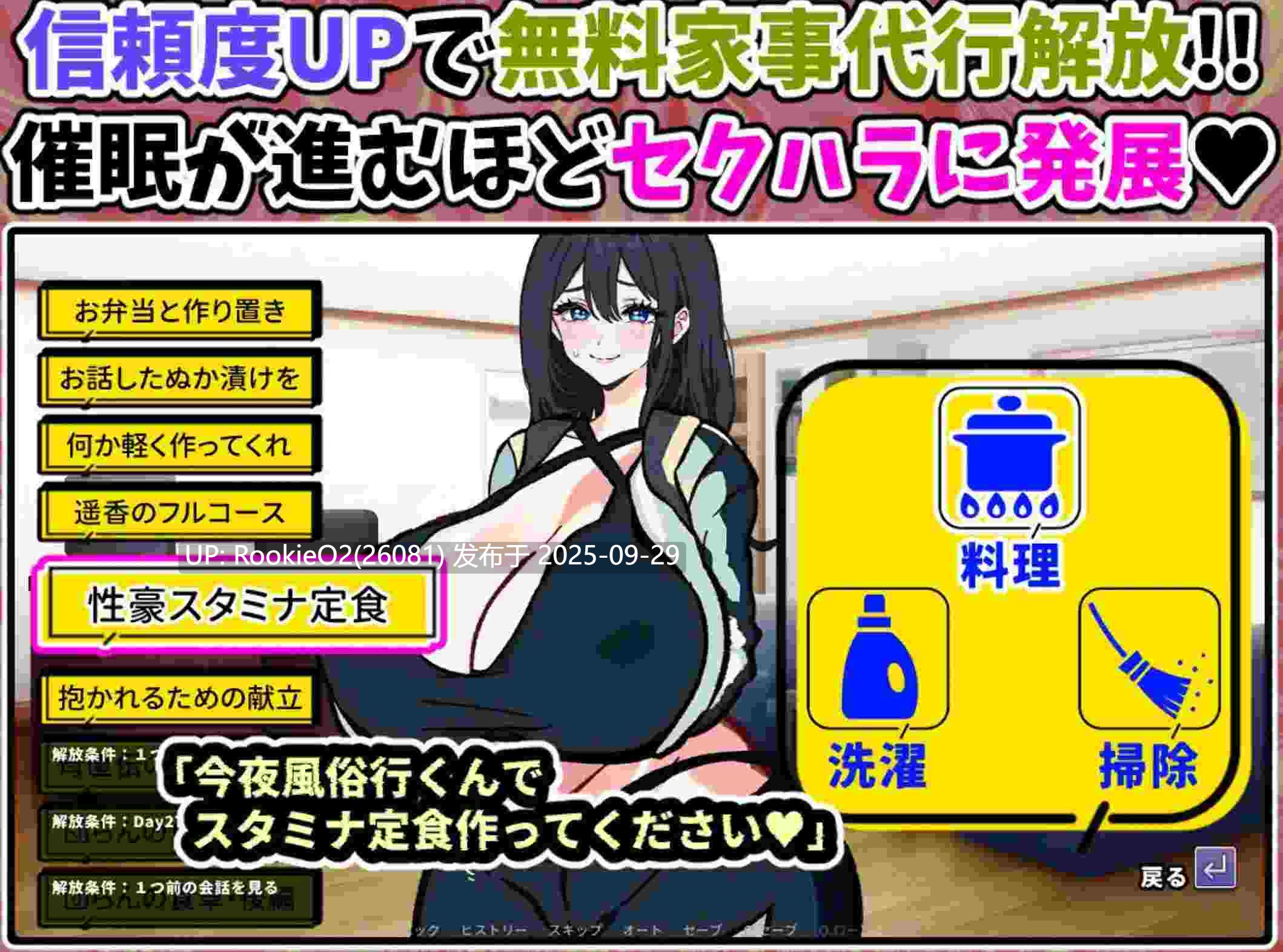[日式SLG/AI汉化] 只是来修手机而已～却逐渐沉迷于催眠App的清纯人妻 遥香 AI汉化版 [983M/新作]-第9张图片-萌站