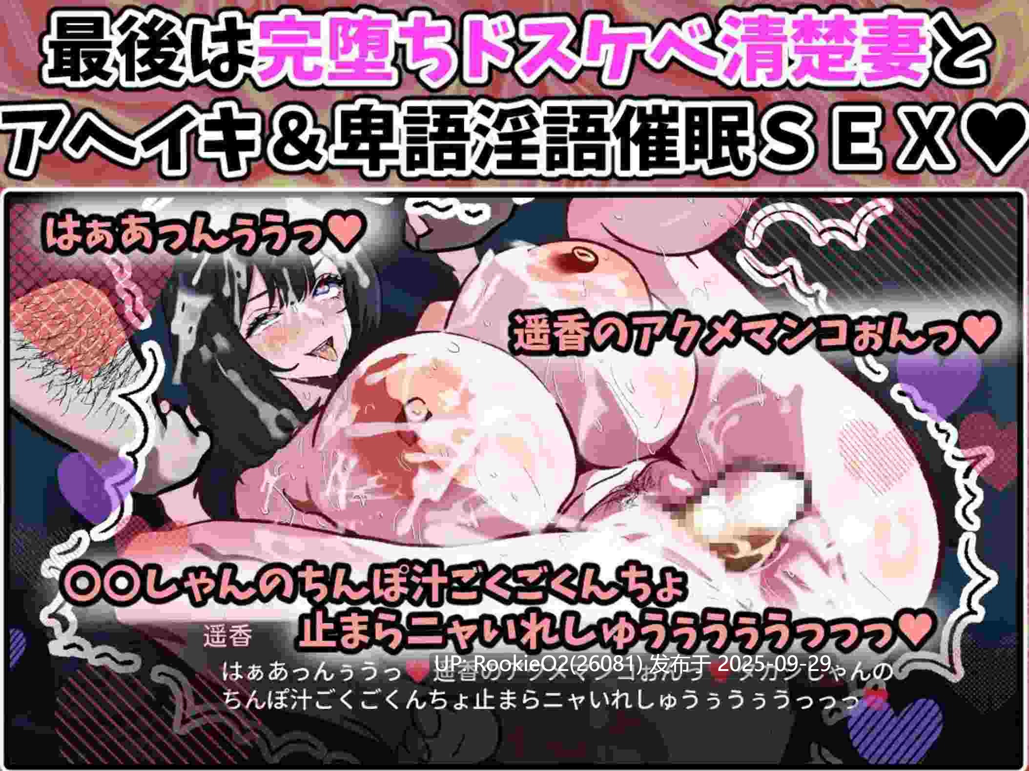 [日式SLG/AI汉化] 只是来修手机而已～却逐渐沉迷于催眠App的清纯人妻 遥香 AI汉化版 [983M/新作]-第11张图片-萌站