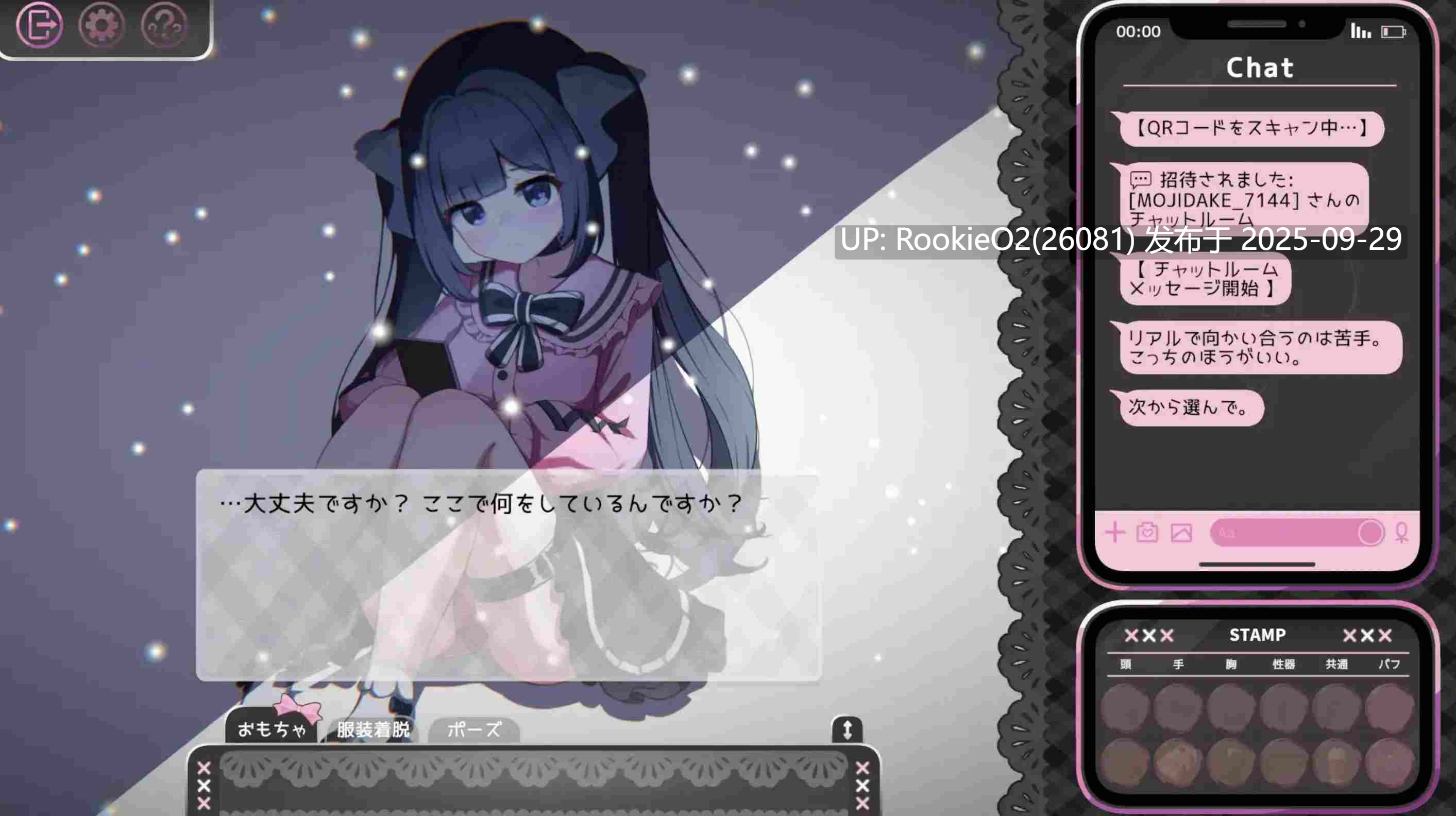 [互动SLG/中文/2D] Only Text ~用点击回应无言之爱的点击游戏~DL官方中文版[1.18G/新作]-第7张图片-萌站