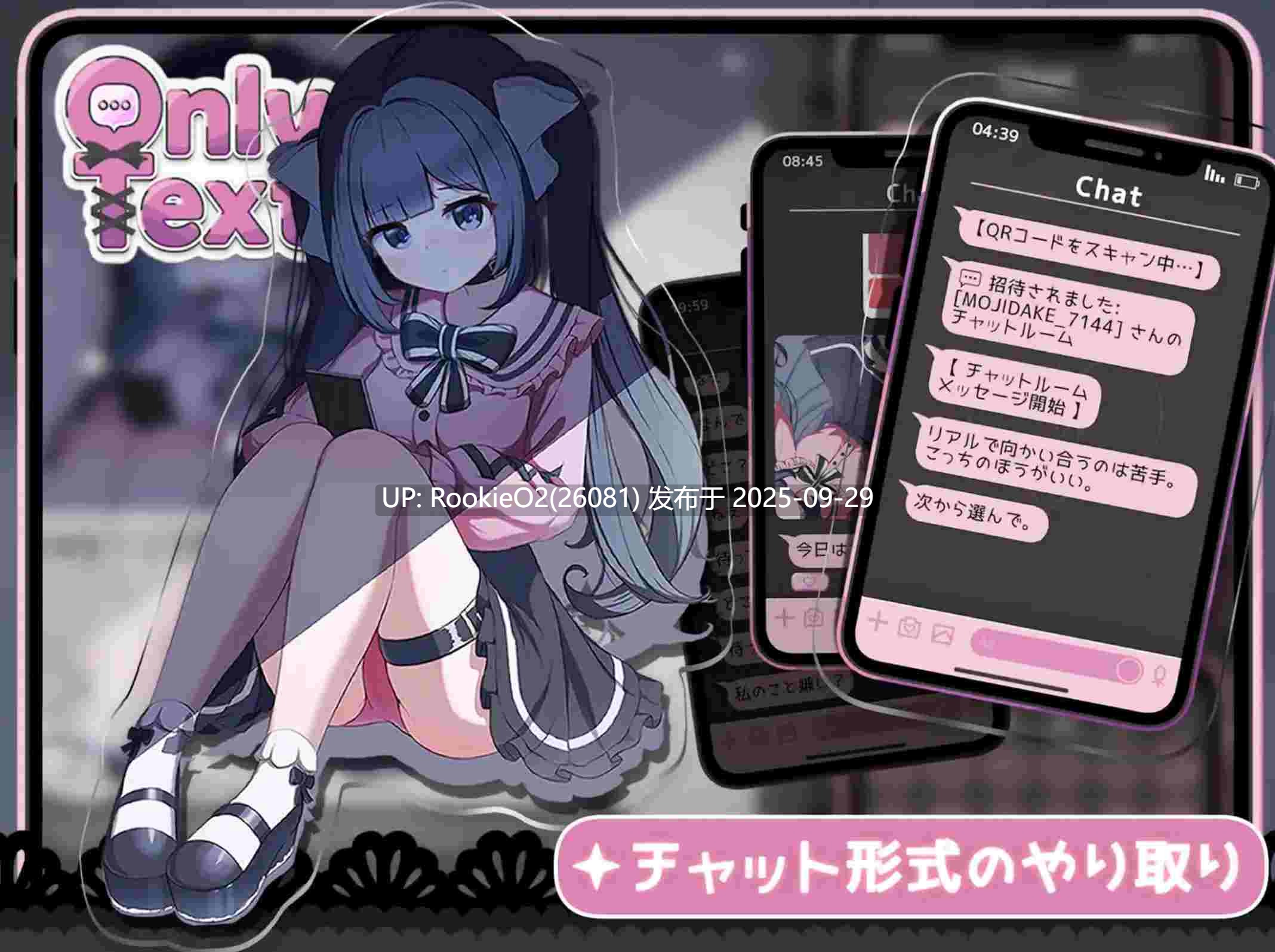 [互动SLG/中文/2D] Only Text ~用点击回应无言之爱的点击游戏~DL官方中文版[1.18G/新作]-第10张图片-萌站
