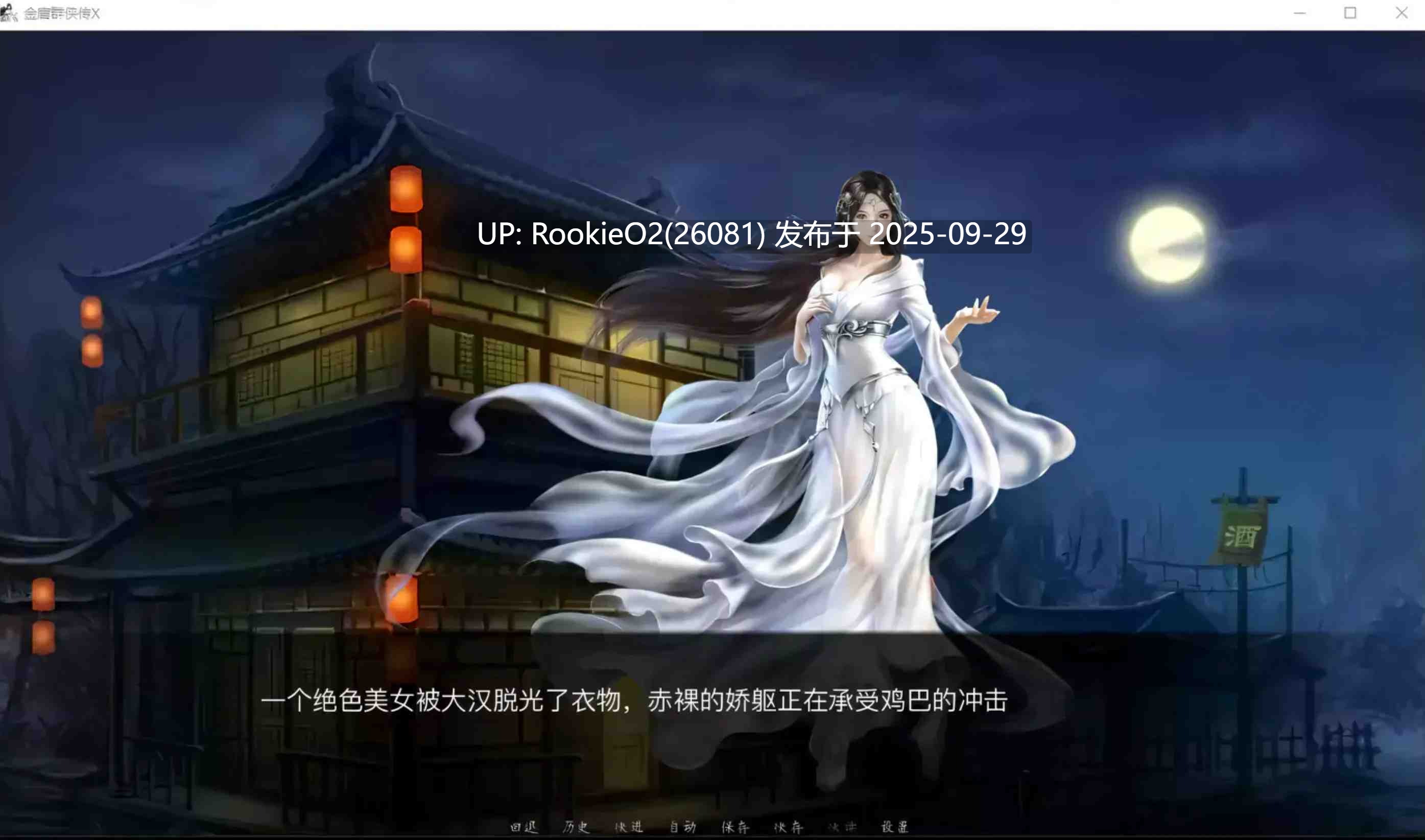 [武侠RPG/中文魔改版/步兵] 金庸群侠传X 侠客外传(绿帽大侠) Ver0.65 官方中文步兵 renpy重置魔改版 [5.23G/更新/CV]-第5张图片-萌站