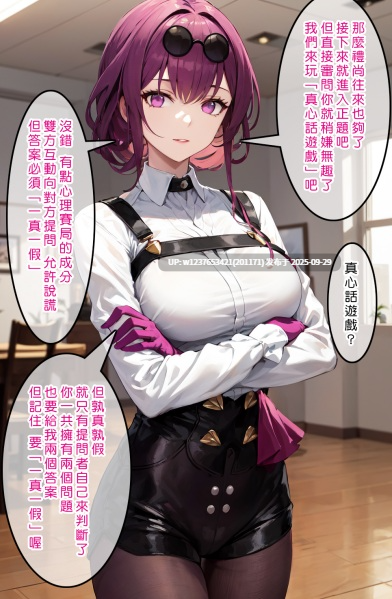 [Den]_催眠カフカ_卡芙卡(崩壊：スターレイル)_[中国語]-第4张图片-萌站