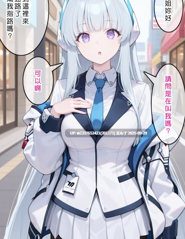 [Den]_催眠ノア_(ブルーアーカイブ)_诺娅[中国語]_[AI生成]