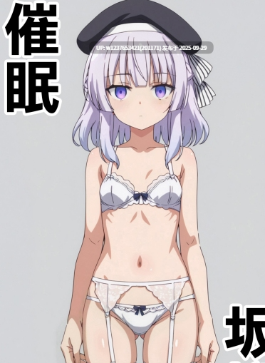 [Den]_催眠坂柳_(ようこそ実力至上主義の教室へ)_[中国語]_[AI生成]_[無修正]