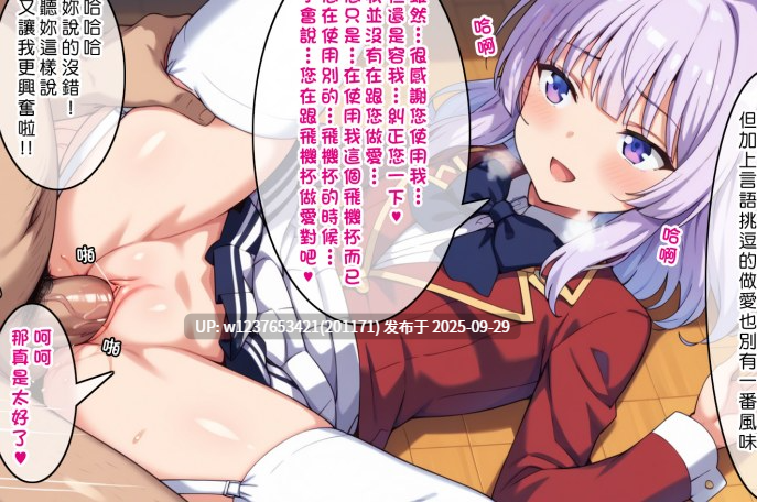 [Den]_催眠坂柳_(ようこそ実力至上主義の教室へ)_[中国語]_[AI生成]_[無修正]-第4张图片-萌站