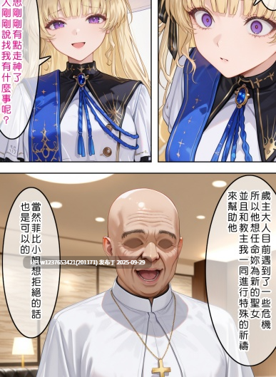 [Den]_催眠菲比_(鳴潮)_[中国語]_[AI生成]