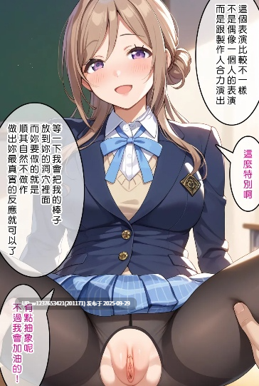 [Den]_催眠莉波_Another_Story_(学園アイドルマスター)_[中国語]_[AI生成]-第4张图片-萌站