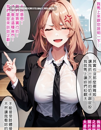 [Den]_催眠美彌子_(推しの子)_[中国語]_[AI生成]-第2张图片-萌站