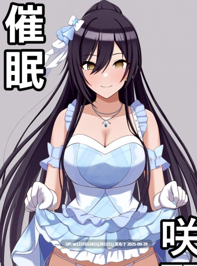 [Den]_催眠咲耶_(アイドルマスター_シャイニーカラーズ)_[中国語]_[AI生成]