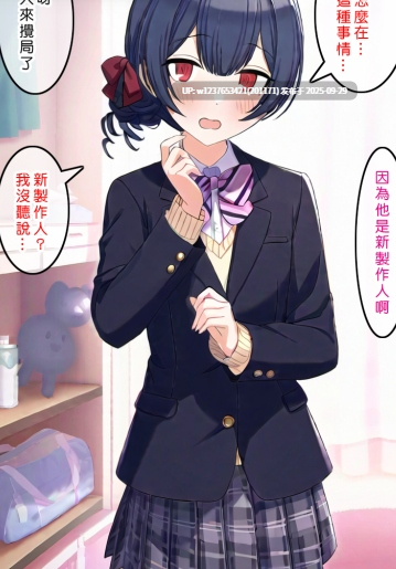 [Den]_催眠咲耶_(アイドルマスター_シャイニーカラーズ)_[中国語]_[AI生成]-第4张图片-萌站