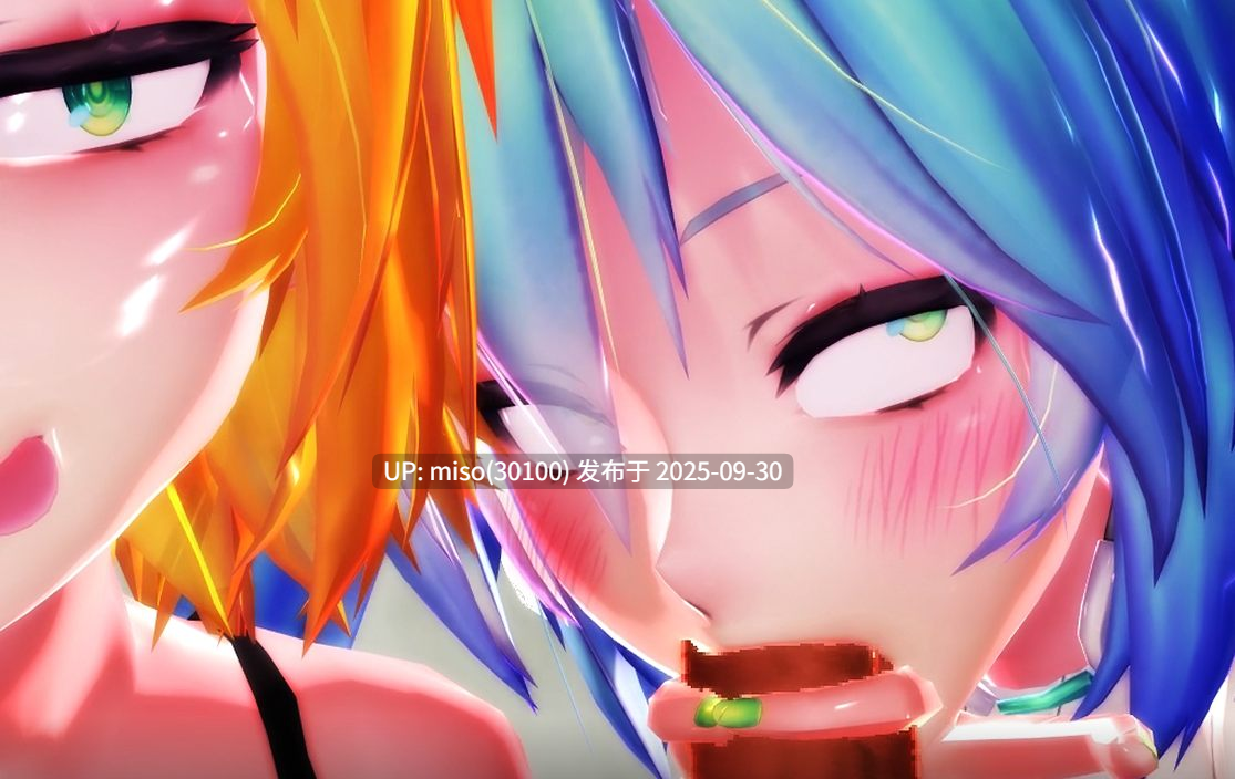 15.初音口交侍奉-第3张图片-萌站