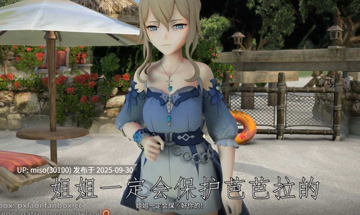 22.沙滩中出琴团长