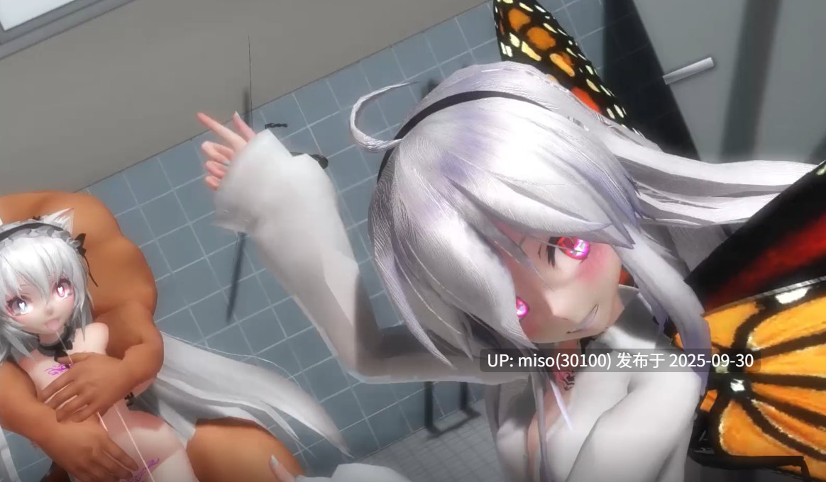 30.少女厕所虫交-第2张图片-萌站
