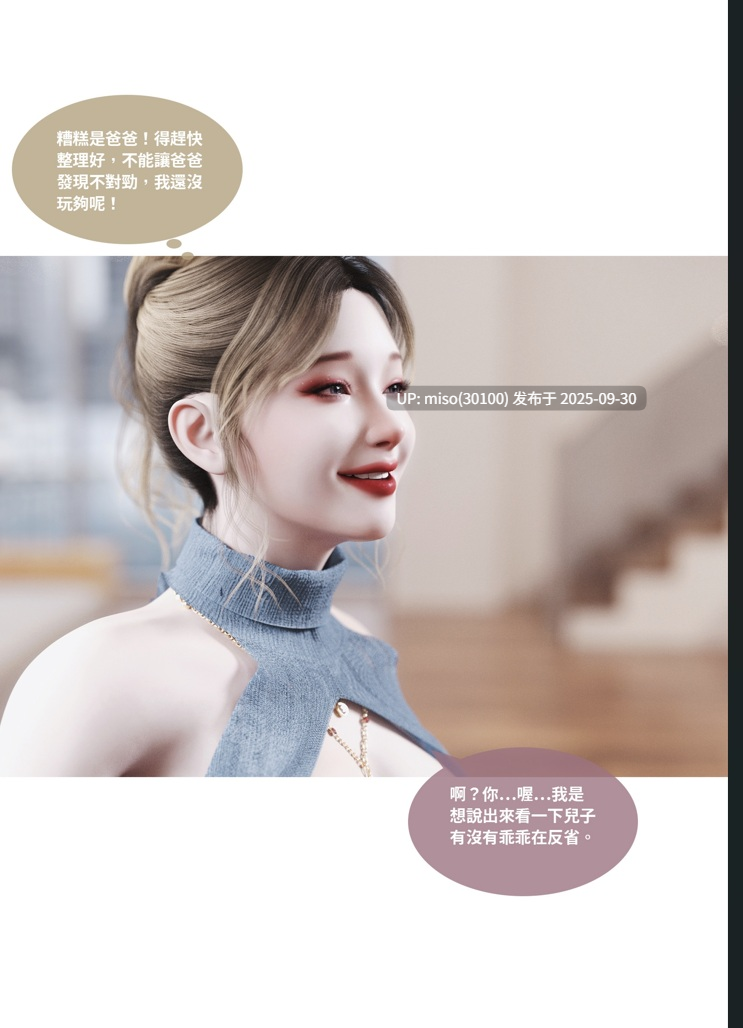 [Lite] 性转侠 01-04-第5张图片-萌站