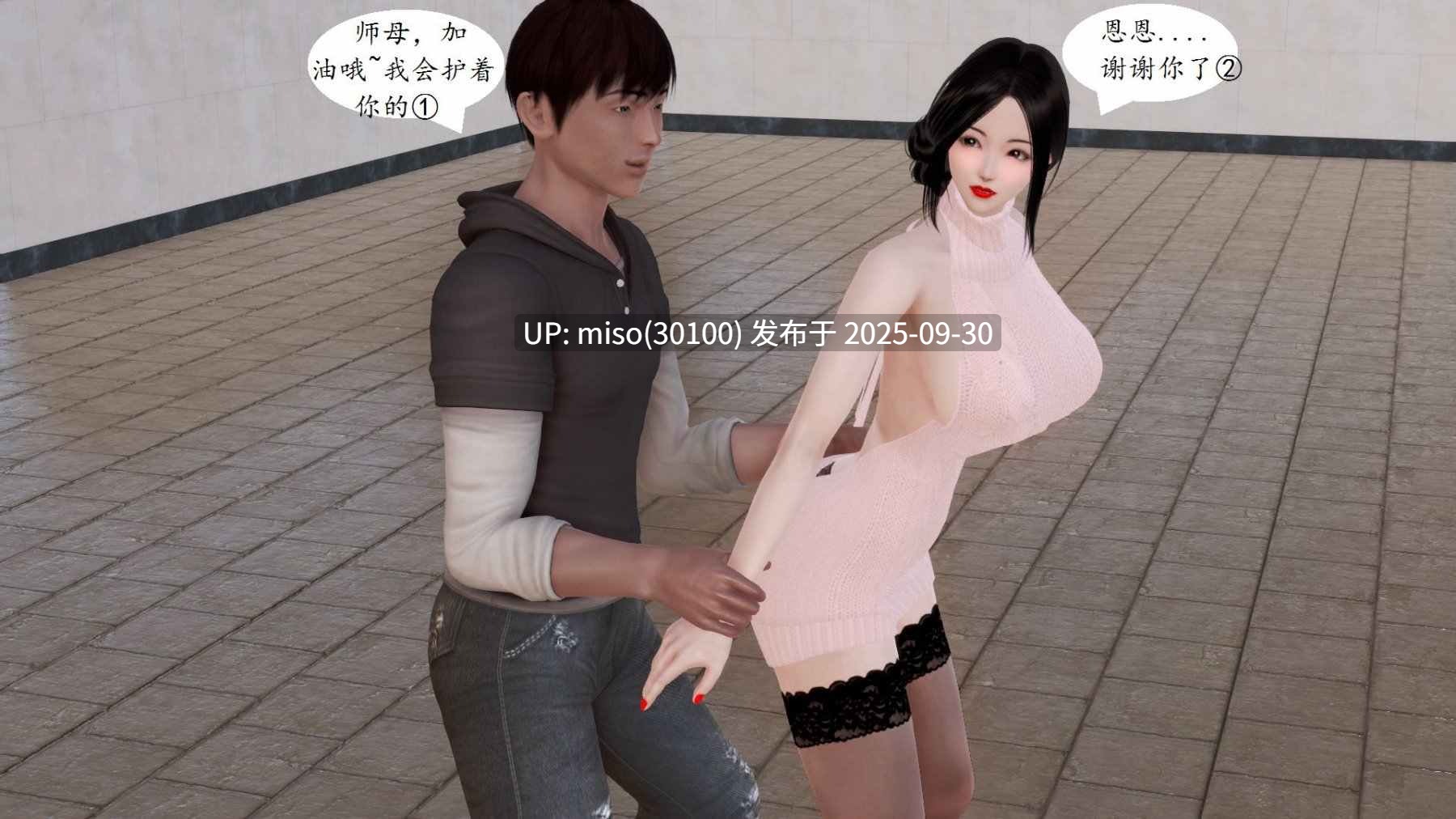 我与俏师母［peter］［神龙岛洪教主］-第4张图片-萌站