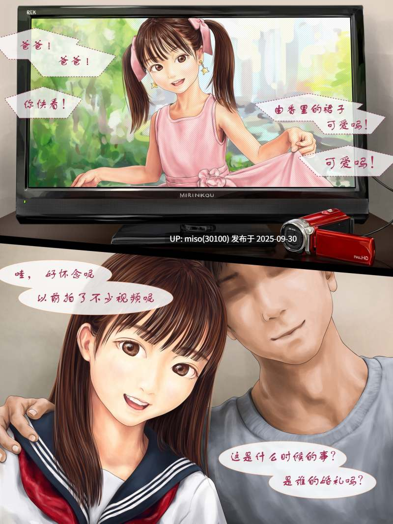 [ミリンコウ] 父と娘の妊活エピソード集 ～続・父と娘が近親相姦する話～-第3张图片-萌站