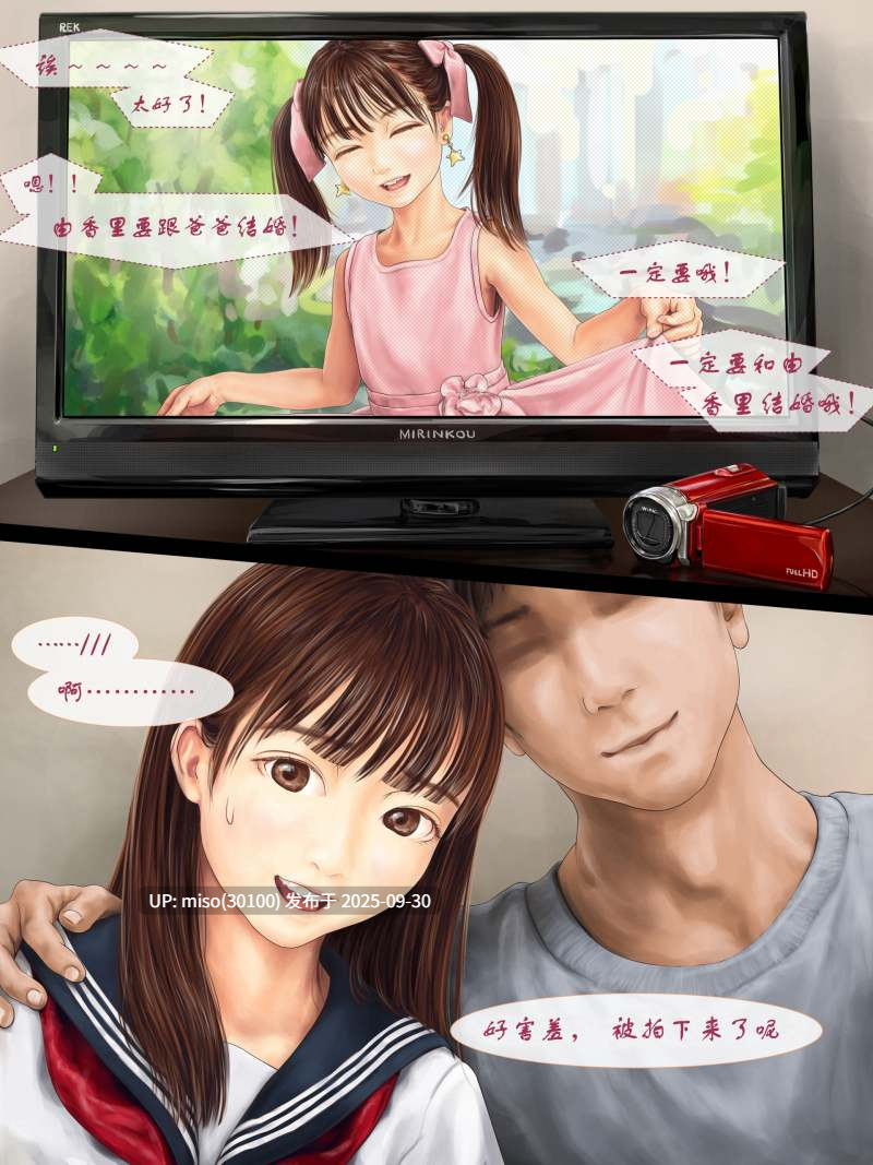 [ミリンコウ] 父と娘の妊活エピソード集 ～続・父と娘が近親相姦する話～-第5张图片-萌站
