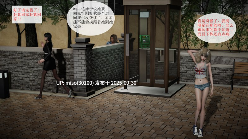 [翻皮水] 时间停止超能力者-第16张图片-萌站