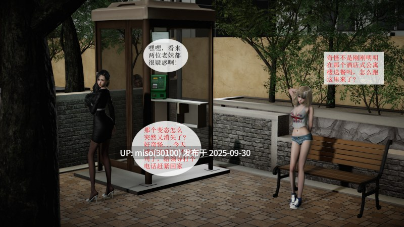 [翻皮水] 时间停止超能力者-第18张图片-萌站