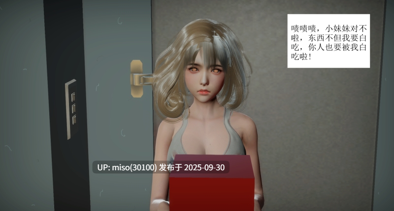 [翻皮水] 时间停止超能力者-第19张图片-萌站
