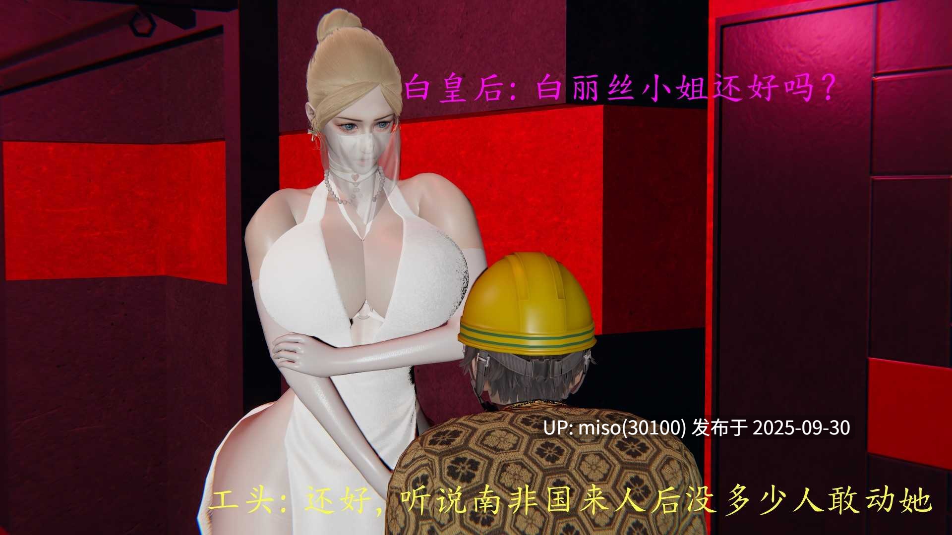 [噜噜鸽] 逆转 白皇后篇01-03-第2张图片-萌站