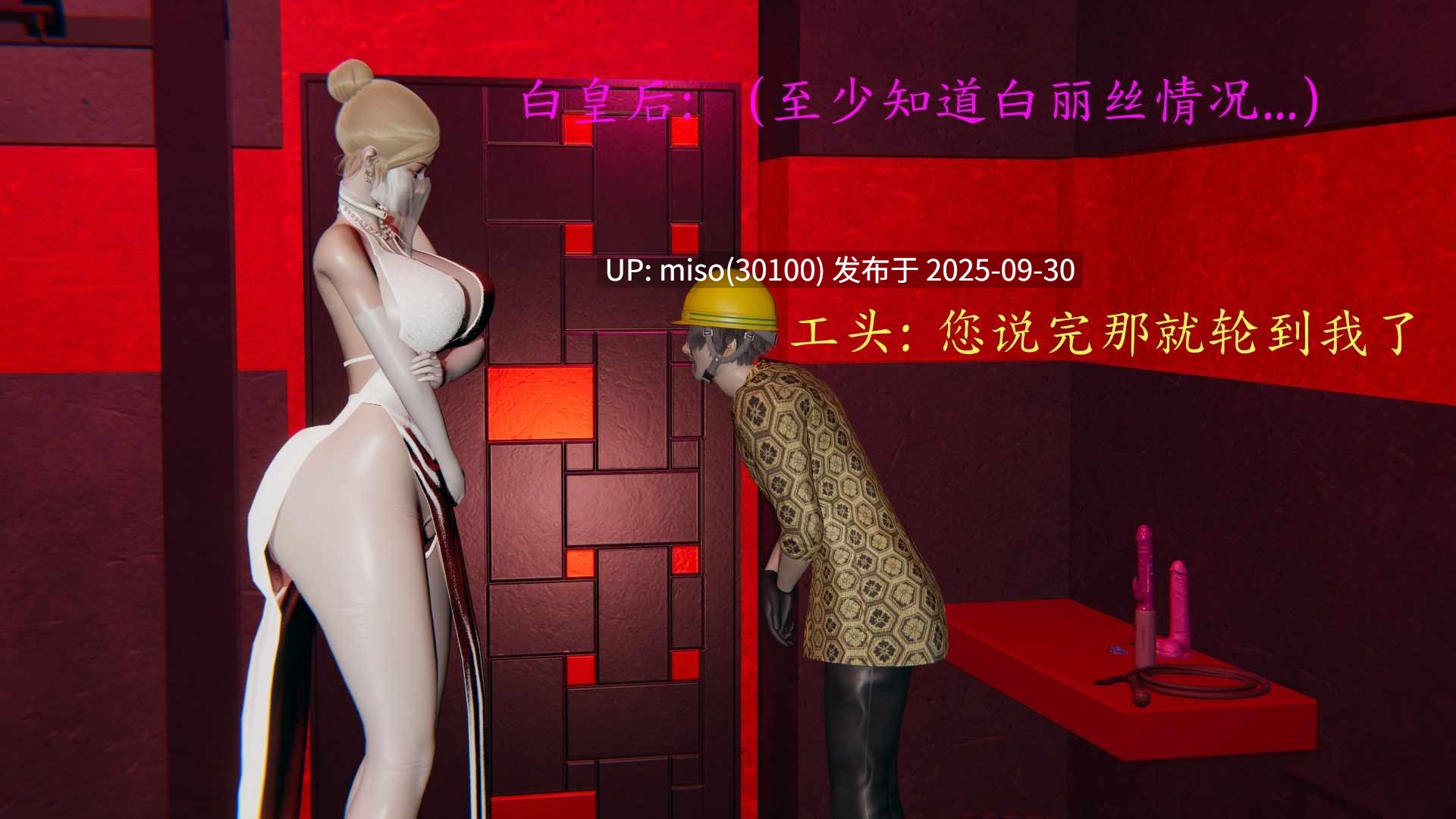 [噜噜鸽] 逆转 白皇后篇01-03-第4张图片-萌站