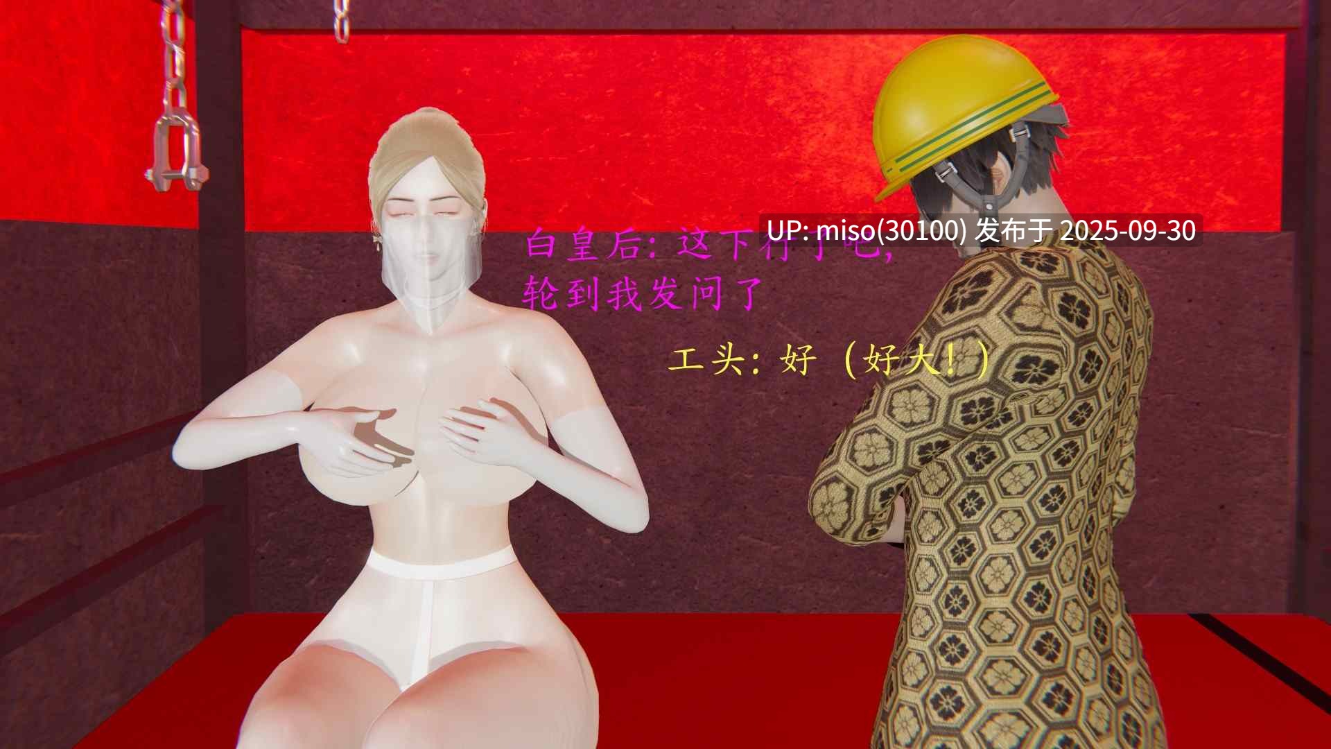 [噜噜鸽] 逆转 白皇后篇01-03-第15张图片-萌站