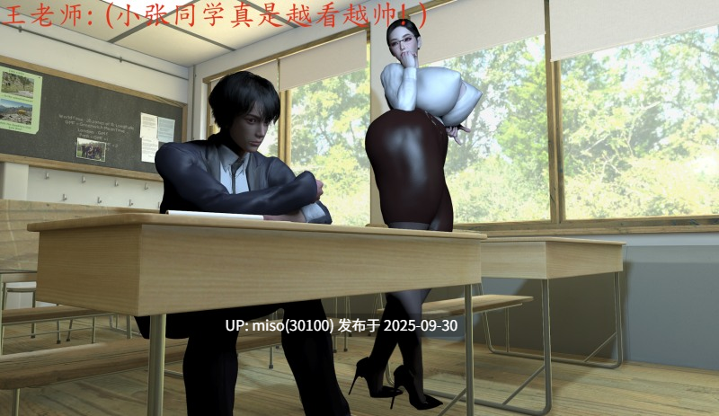 [噜噜鸽] 淫荡丝袜教师王静-第2张图片-萌站