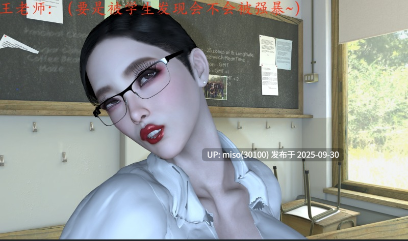 [噜噜鸽] 淫荡丝袜教师王静-第9张图片-萌站