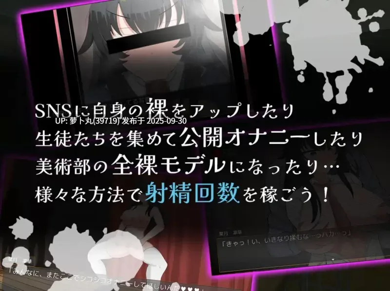 [PC/恶堕/汉化/全CG/催眠/露出/淫乱] 高冷学生会长的淫乱一天V1.0 [1+365M][百度盘] -第3张图片-萌站