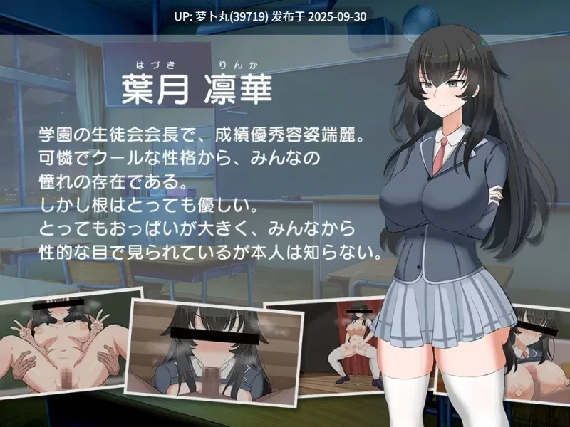 [PC/恶堕/汉化/全CG/催眠/露出/淫乱] 高冷学生会长的淫乱一天V1.0 [1+365M][百度盘] -第4张图片-萌站
